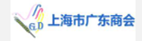 上海市广东商会